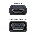 HDMI-VGA変換アダプタ(HDMIAオス-VGAメス) 写真4