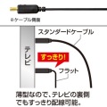 フラットHDMIケーブル 写真4