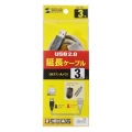 USB延長ケーブル(3m・ライトグレー) 写真4