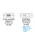 DVIアダプタ(VGA-DVI) 写真4