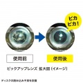 ブルーレイレンズクリーナー(湿式) 写真4