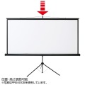 プロジェクタースクリーン(三脚式) 写真4