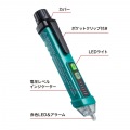 低圧非接触交流検電器 写真4