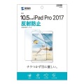 Apple10.5インチiPadPro2017用液晶保護反射防止フィルム 写真4