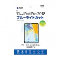 Apple 11インチiPad Pro 2018用ブルーライトカット液晶保護指紋防止光沢フィルム 写真4