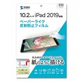 Apple 第7世代iPad10.2インチ用ペーパーライク反射防止フィルム 写真4