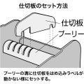 シールピーラー 写真4