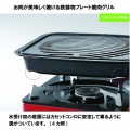 鉄鋳物 焼肉グリル 小 4246 縦25.5×横24cm 写真4