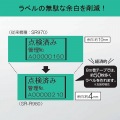 ラベルライター「テプラ」PRO SR-R980 ブラック 写真4