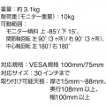 モニターアーム(1面4軸タイプ) ARM120クロ 写真4