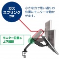 モニターアーム(1面3軸タイプ ガススプリング方式) ARM130クロ 写真4