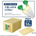 ポリプロピレン 角型 つけもの樽 36型(押し蓋付) 写真4