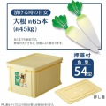 ポリプロピレン 角型 つけもの樽 54型(押し蓋付) 写真4