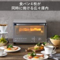 ミラーガラス オーブントースター TS-4047W 写真4