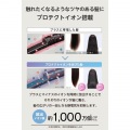 プロテクトイオン ヘアドライヤー 写真4