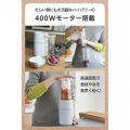 テスコム タンブラーミキサー パワフル6枚刃×ハイパワー400Wモーターのコンパクトミキサー グレー TMX70A-H 写真4