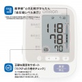 ヘルスケア 自動血圧計 写真4