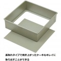 ベイクウェアー 角型デコレーション底取 18cm 57291 写真4