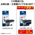 【ブラザー純正】インクカートリッジ イエロー 対応型番：DCP-J4140N、MFC-J4440N、MFC-J4540N、MFC-J4940DN 他 写真4