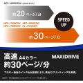 A3インクジェット複合機 MFC-J7500CDW(FAX/ADF/30万ページ耐久/自動両面/2段トレイ) 写真4