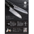 曜 37層鋼 シェフナイフ 21cm | ダマスカス 包丁 ナイフ ステンレス 日本製 vg10 関市 写真4