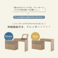 ドレッサー コンパクト おしゃれ デスク ドレッサーデスク メイク台 化粧台 鏡台 ミラー 鏡 可愛い 伸縮 回転 机 兼用 ＜伸縮デスクドレッサー＞ 写真4