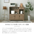 レンジボード レンジ台 キッチンキャビネット キッチンカウンター 作業台 幅88 高さ88 スライド 収納 引出し収納 引出し 扉収納 ＜アンリレンジボード＞ 写真4