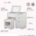 ドレッサーデスク おしゃれ コンセント ANRI アンリ ドレッサー 白 収納 ドレッサーチェア 化粧台 コンパクト 鏡台 スツール コスメ収納 可愛い 北歐 AN70-80D 写真4