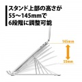 ノートPCスタンド(角度調整機能搭載 折畳式) 写真4