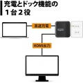 PD65W給電対応パワードッキングステーション HDM出力付 ブラック PUD-PD65G1H 写真4
