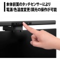 プリンストン スクリーンバー モニター掛け式 LEDライト PMA-SCBAR 写真4