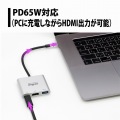 プリンストン USB PD65W対応 Type-C HDMI変換アダプター PUD-PDC1HA 写真4
