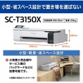 A1プラス大判インクジェットプリンター/SureColor/4色/インクボトル方式/スタンド無しモデル 写真4