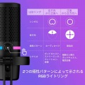 HyperX DuoCast USBスタンドアロンマイク テレワーク/ストリーマー/ゲーマー向け/PCPS4PS5使用可能 メーカー 2年保証 4P5E2AA 写真5