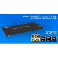 HDMI分配器 1入力 8出力 4K HDMIスプリッター 8台同時出力 60Hz対応 HDCP2.2対応 EDIDセレクタ 音声が同時出力可能 会議室 配信 プレゼン TEC THDSP18-4KREAL 写真5
