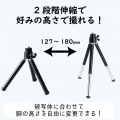 スマートフォン用/コンパクト三脚/2段伸縮タイプ/ブラック 写真5
