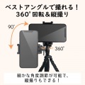 スマートフォン用/フレキシブル三脚/ブラック 写真5