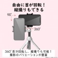 スマートフォン用/2way三脚/Bluetoothリモコン付/ブラック 写真5