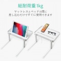 タブレット用スタンド/ベッドサイドスタンド/ホワイト 写真5