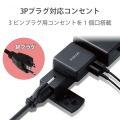 電源タップ 雷サージ ほこりシャッター 回転パーツ付き 固定 / 吊下 可能 倒れにくい 2ピン / 3ピン 対応 6個口 2m 黒 写真5