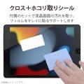 iPad 10.2 2019年モデル/保護フィルム/光沢 写真5