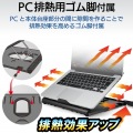 ノートPCスタンド/折リタタミ8段階/ブラック 写真5