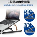 ノートパソコン スタンド 折りたたみ コンパクト 2段階 角度調整可能 ?15.6インチまで対応 滑り止め付き 姿勢 改善 アルミ合金 ブラック 写真5