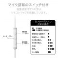 イヤホン ステレオヘッドホン iPhone/iPad用 Ligtning 95cm リール式 長さ5段階調節 マイク付 耳栓タイプ ホワイト 写真5