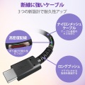 USBケーブル 1.2m Type-Cオス - オス 断線に強い高耐久 PD対応 ブラック 写真5