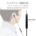 イヤホン ステレオヘッドホン 有線タイプ カナル型 LightningiPhone/iPad マイク付 耳栓タイプ 高耐久ケーブル ブラック 写真5