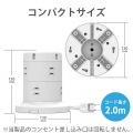 タワー型タップ/8個口/雷サージ付/ホコリ防止シャッター付/固定可能/5ポート合計出力4.8A/2.0m/ホワイト 写真5