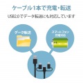 スマートフォン用USBケーブル/3in1/microUSB+Type-C+Lightning/0.3m/ブラック 写真5