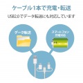 スマートフォン用USBケーブル/3in1/microUSB+Type-C+Lightning/0.3m/ホワイト 写真5