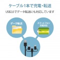 スマートフォン用USBケーブル/3in1/microUSB+Type-C+Lightning/1.2m/ブラック 写真5